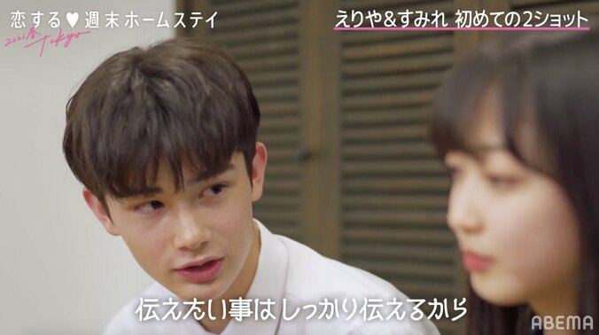 「弟としては見ないで」人気No.1イケメン高校生えりや、年上女子・すみれにアピールし赤面『恋ステ 2021春 Tokyo』#1 5枚目
