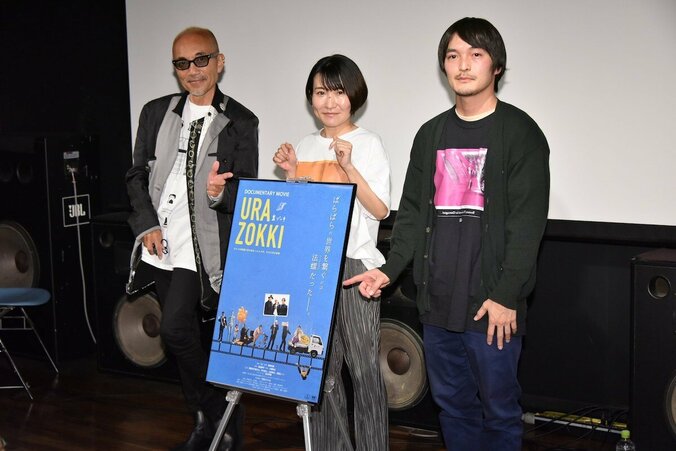『ゾッキ』『裏ゾッキ』イベントに同時上映齊藤工がClubhouseからサプライズ参加！ハマっているのは「腸活」 1枚目