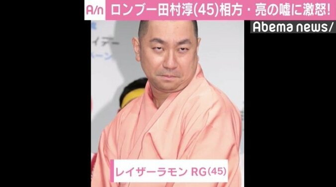 ロンブー淳「お前を軽蔑する！」亮に激怒も今後について言及「しっかりと反省した亮とまたコンビの活動を続けられたら」 3枚目