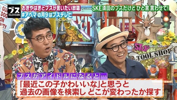 SKE48須田亜香里、メンバーの整形をチェック「過去の画像をめっちゃ検索して…」 4枚目