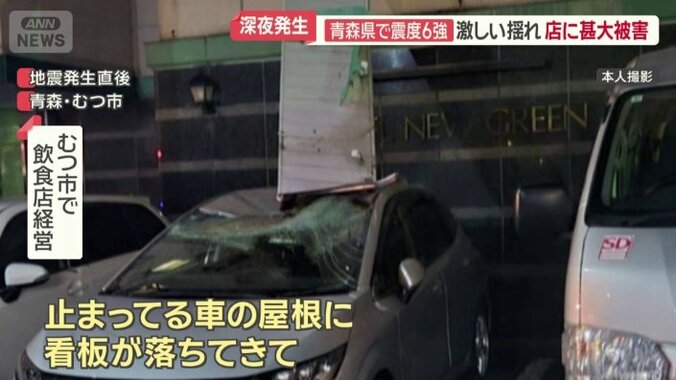 装飾が駐車場に止まっている車を直撃