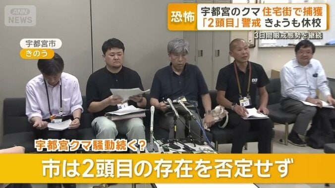 2頭目の存在を否定せず