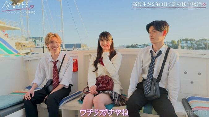 【写真・画像】日本一かわいい女子高生はるあ、夜の特別フェリーデートでモテモテ『今日好き』ニュージーランド編第2話　4枚目