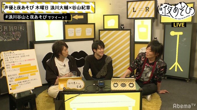 声優・谷山紀章、石川界人の演技力を分析「若い子は耳が肥えている」 3枚目