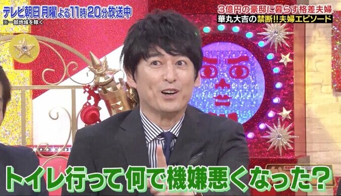博多大吉、ワイドショーを見た妻のリアクションを大暴露！　ココリコ田中「あのときですか？」 1枚目