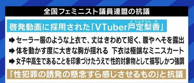 「女性の権利や社会進出を訴えたいという思いは同じだと思う」松戸市のVTuber「戸定梨香」の動画削除で、運営会社社長が全国フェミニスト議員連盟に呼びかけ 5枚目