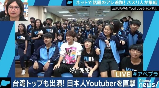 フジテレビを辞め一念発起、台湾でアイドル並の人気を誇るYouTuber・三原慧悟とは？ 2枚目