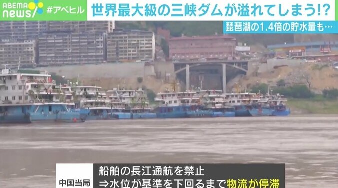 “危険水位”の中国・三峡ダム、共産党系メディアも一面で報じる事態 「水害が政治にも関わる状況に」 3枚目