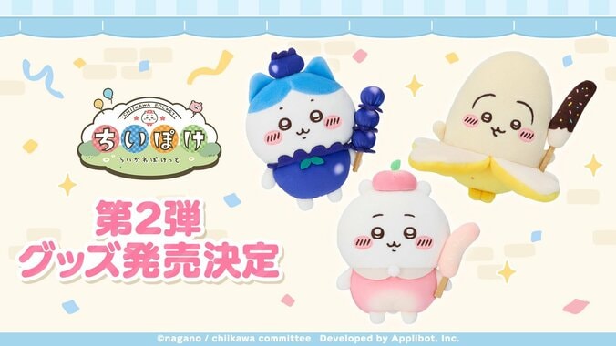 大盛況の『ちいぽけ』ポップアップストアが全国5都市で開催！1周年記念イベントも同時開催 3枚目