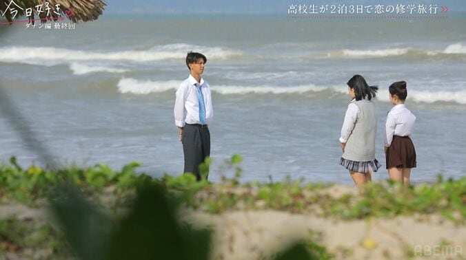 7人と交際経験があるモテモテ高3女子・むつき、最終日に好きな男子に大胆アピールするも…まさかの結果に『今日好き』ダナン編最終回 4枚目