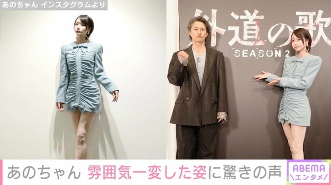 あのちゃん Instagramより