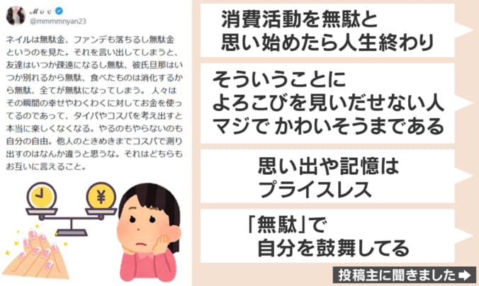 SNSでの反響