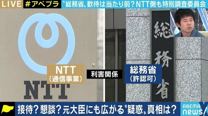「贈収賄に問われる可能性もある。簡単に片付けられる問題ではない」NTTと歴代総務相との