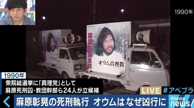 宮台真司氏「似たような事件は必ず繰り返される」松本死刑囚を知らない若い世代が知るべきオウム真理教 5枚目