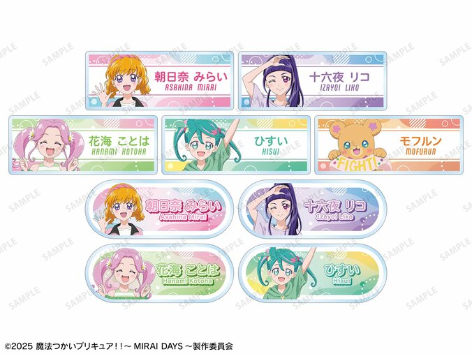 【写真・画像】『魔法つかいプリキュア！！～MIRAI DAYS～』と「ROUND1」のコラボイベントが開催決定！　8枚目
