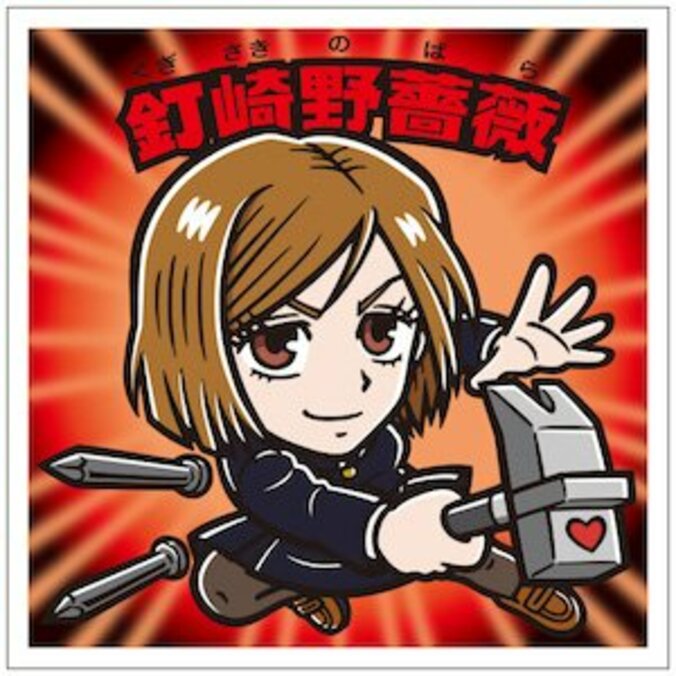 「呪術廻戦」と「ビックリマン」が夢の初コラボ!「ビックリマン」シリーズから『呪術廻戦マンチョコ』『劇場版呪術廻戦0マンチョコ』を発売! 5枚目