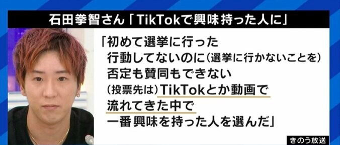 “TikTok選挙”で拡散する不正確な情報や陰謀論をチェックする仕組みづくりを…参院選の結果に見えた懸念 5枚目