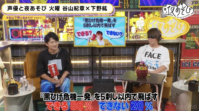 下野紘のまさかのリアクションにスタジオ騒然！？ 新コーナー「予想バトル！コレできる？できない？」【声優と夜あそび】 2枚目