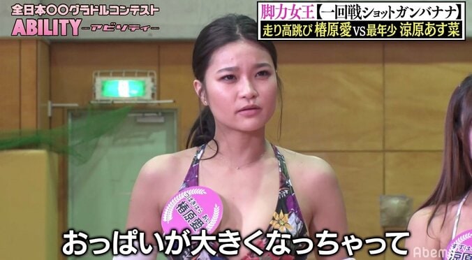 インターハイ出場グラドル・椿原愛　「胸が大きくなりすぎて競技継続を断念した」 1枚目
