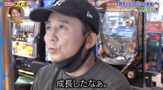 【写真・画像】有吉弘行、元相方・森脇和成との出会いを回顧「急激に仲良くなって」　2枚目