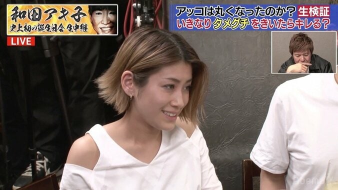「親のエッチの話なんて聞きたくねえんだよ！」IMALUの反撃に和田アキ子が頭を下げ謝罪 2枚目