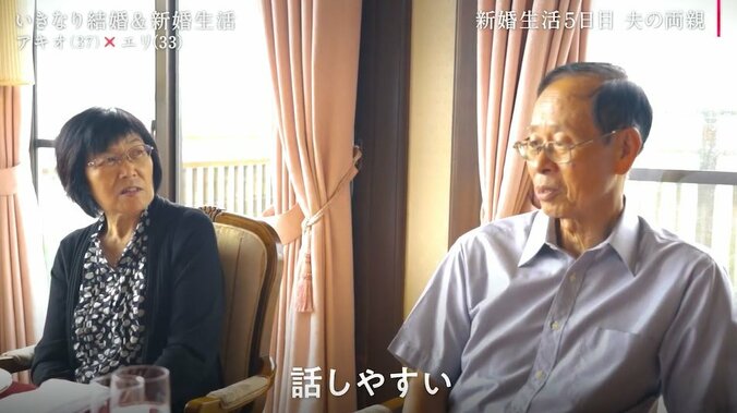 「結婚したら住む場所は…」新婚5日目で夫の両親と対面、そこで勃発した“どこに住むか”問題、東京を望む妻は？ 6枚目