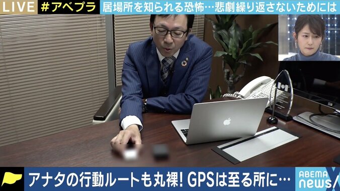 GPSを用いたストーカー行為は「見張り」に当たらず…最高裁の判断に波紋、改正が急がれるストーカー規制法 4枚目