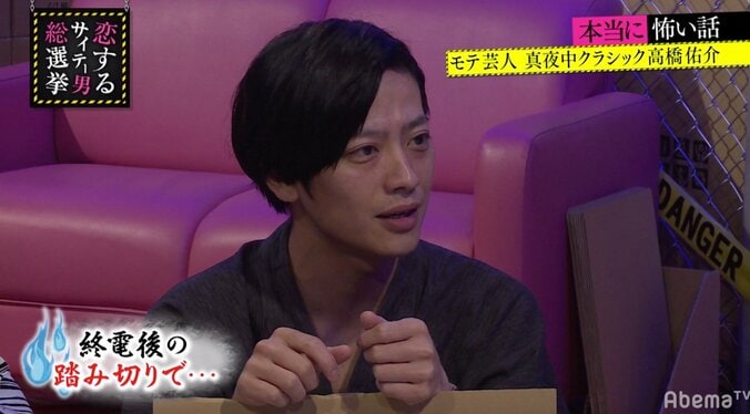 終電後の踏切で起こった怪奇現象…現場写真に指原も悲鳴 2枚目