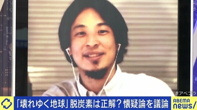 地球温暖化の原因はCO2だけ？ 気候変動をめぐる懐疑論も…IPCCの報告書にひろゆき氏「科学よりも政治的なモチベーションが先にきている」 6枚目