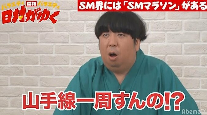 コースは山手線1周！全30キロに及ぶ「SMマラソン」にバナナマン日村、大爆笑！「面白すぎて声がでない」 5枚目