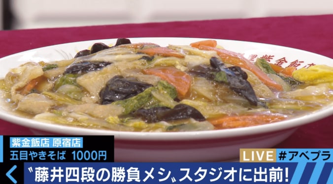 紗倉まな、藤井四段が食べた「五目やきそば」に歓喜、エールを送る 2枚目