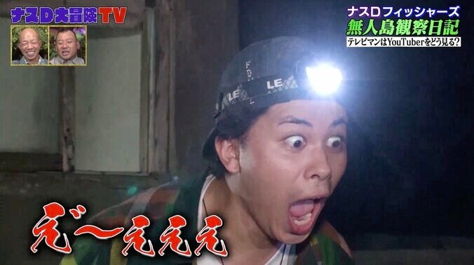 フィッシャーズ・マサイの“クレイジーなハイテンションぷり”はバイきんぐの大好物「こんなもんじゃない」 1枚目