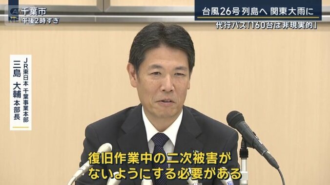 JR東日本千葉事業本部　三島大輔本部長　