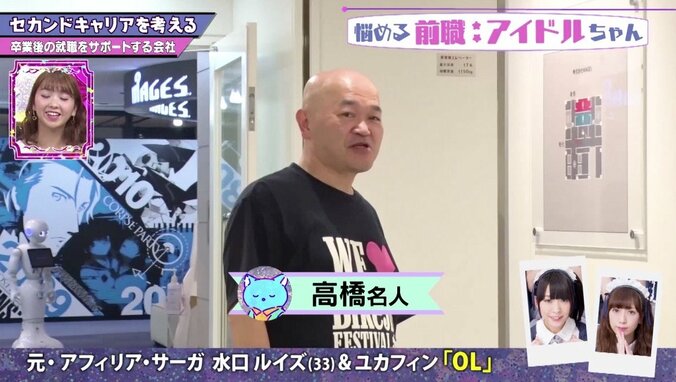 元アイドルがOLに転身！　固定給＆健康診断に感動…株式会社MAGES.の取り組みとは？ 8枚目