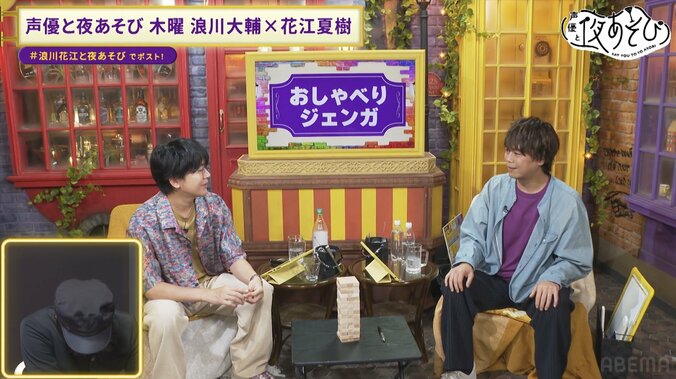 【写真・画像】花江夏樹はおもしろ教師、浪川大輔はスパルタ熱血教師に！？“夜あそび教え王”の称号を賭け、浪川花江が“教え力”で対決　4枚目