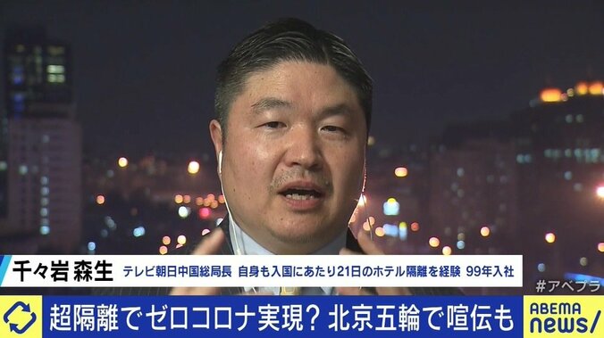 開会式は“全員ノーマスク”に? 半年後に迫る北京オリンピックに向けた中国の外交戦略、そして新型コロナウイルス対策は 6枚目