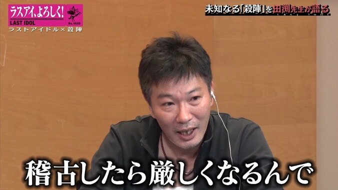 ラスアイ西村歩乃果「私も下克上します」新プロジェクト“入れ替えバトル”での飛躍を誓う 3枚目