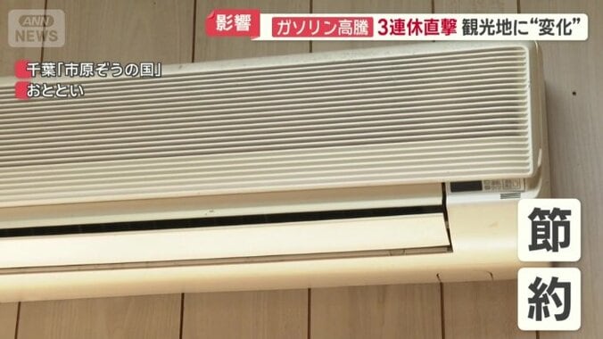 事務所のエアコンの使用を控えるなど節約も