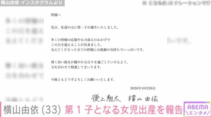 横山由依さんのInstagram