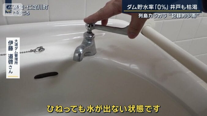 大渡ダム管理所　伊藤道啓さん