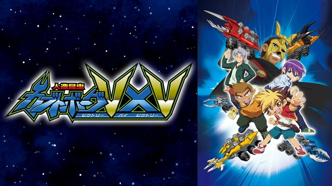 伝説的カオスアニメ『人造昆虫カブトボーグVxV』がABEMAで初配信!全52話の無料一挙放送が決定 5枚目