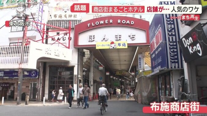 布施商店街