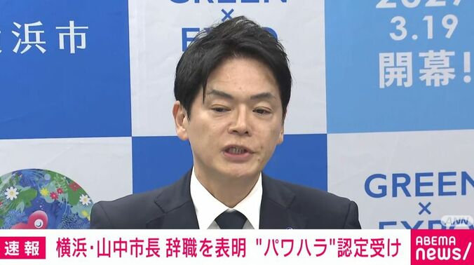 山中竹春市長