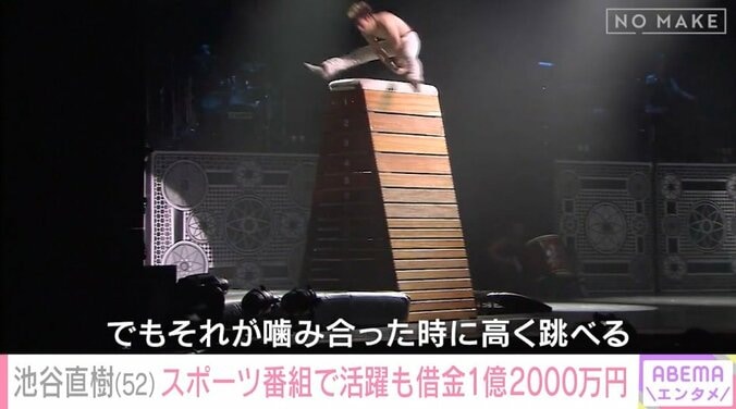 3mの跳び箱を超える池谷直樹