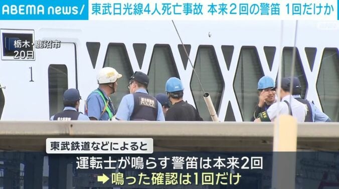 栃木・鹿沼市