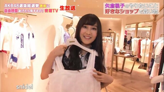 NMB48・矢倉楓子と買い物デート気分！？　総選挙直前“生密着”番組が放送 4枚目