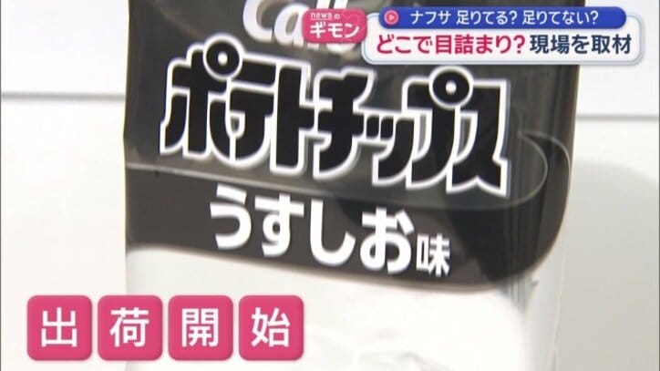 白黒パッケージがついに出荷開始