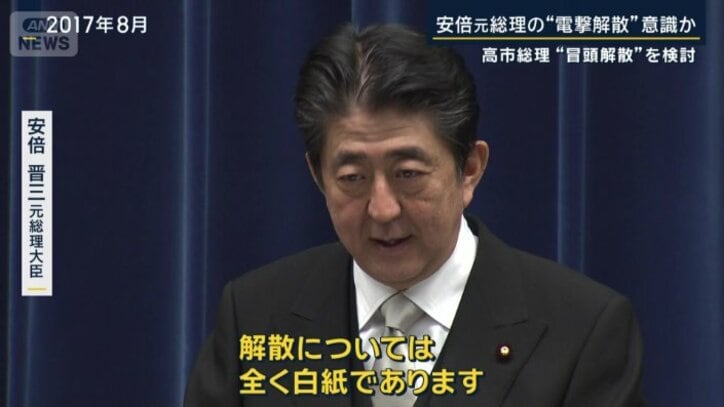 安倍元総理