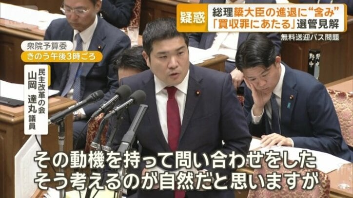 民主改革の会　山岡達丸議員