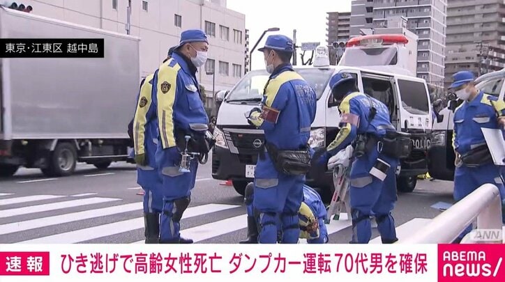 現場検証を行う警視庁